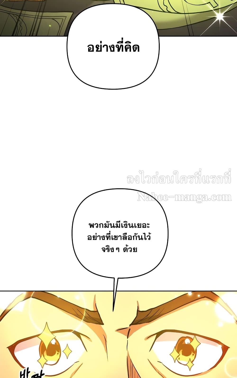 Surviving in an Action Manhwa page 3