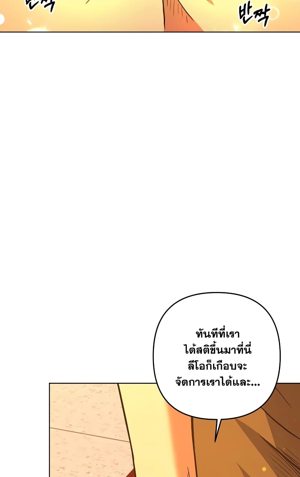 Surviving in an Action Manhwa page 4