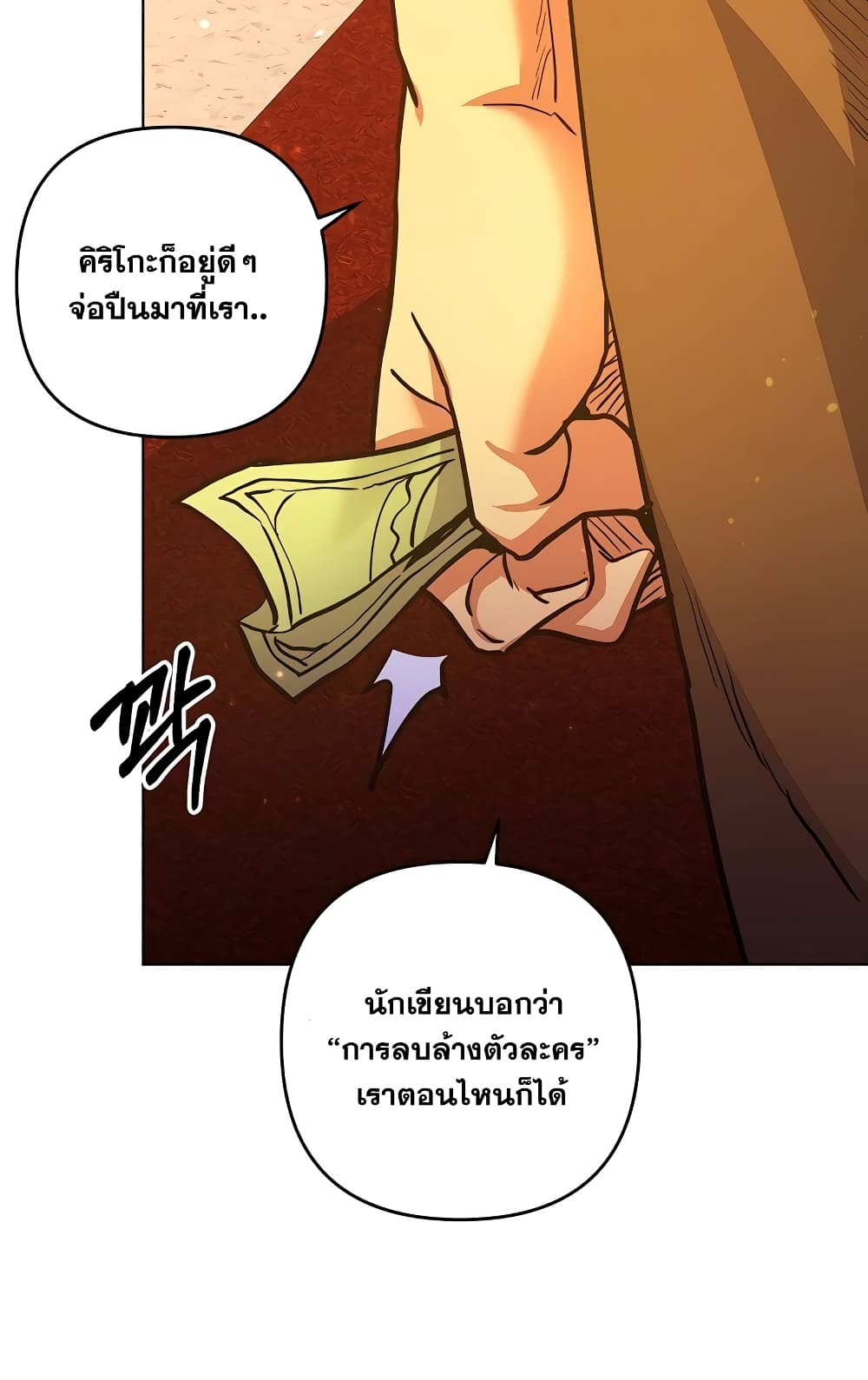 Surviving in an Action Manhwa page 5