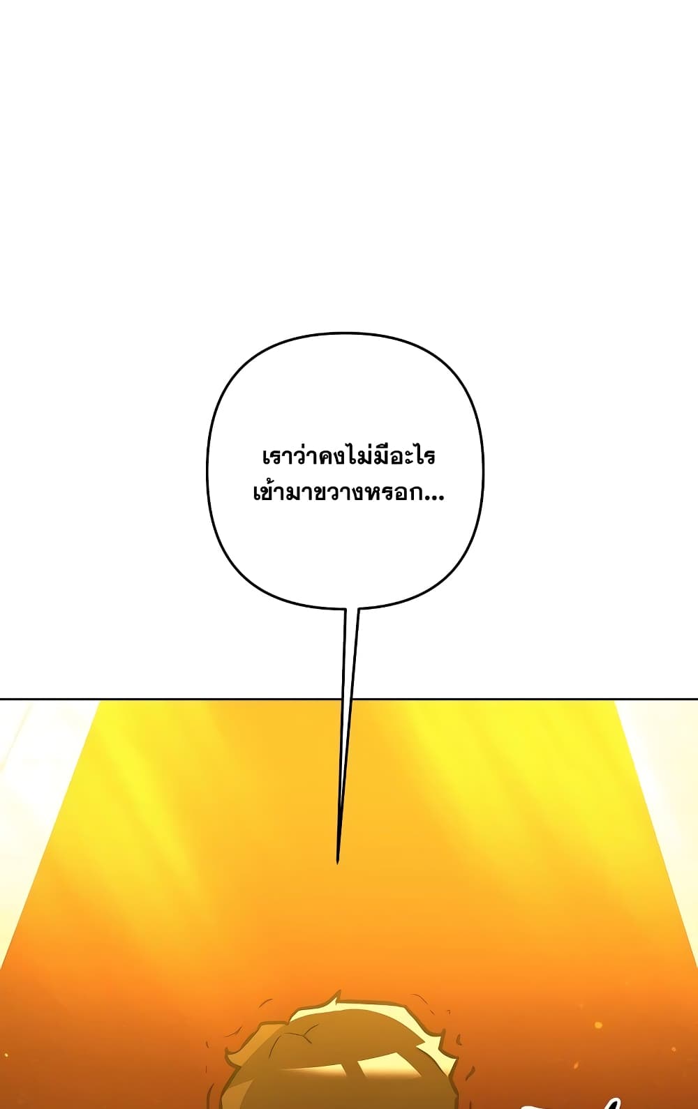 Surviving in an Action Manhwa page 6