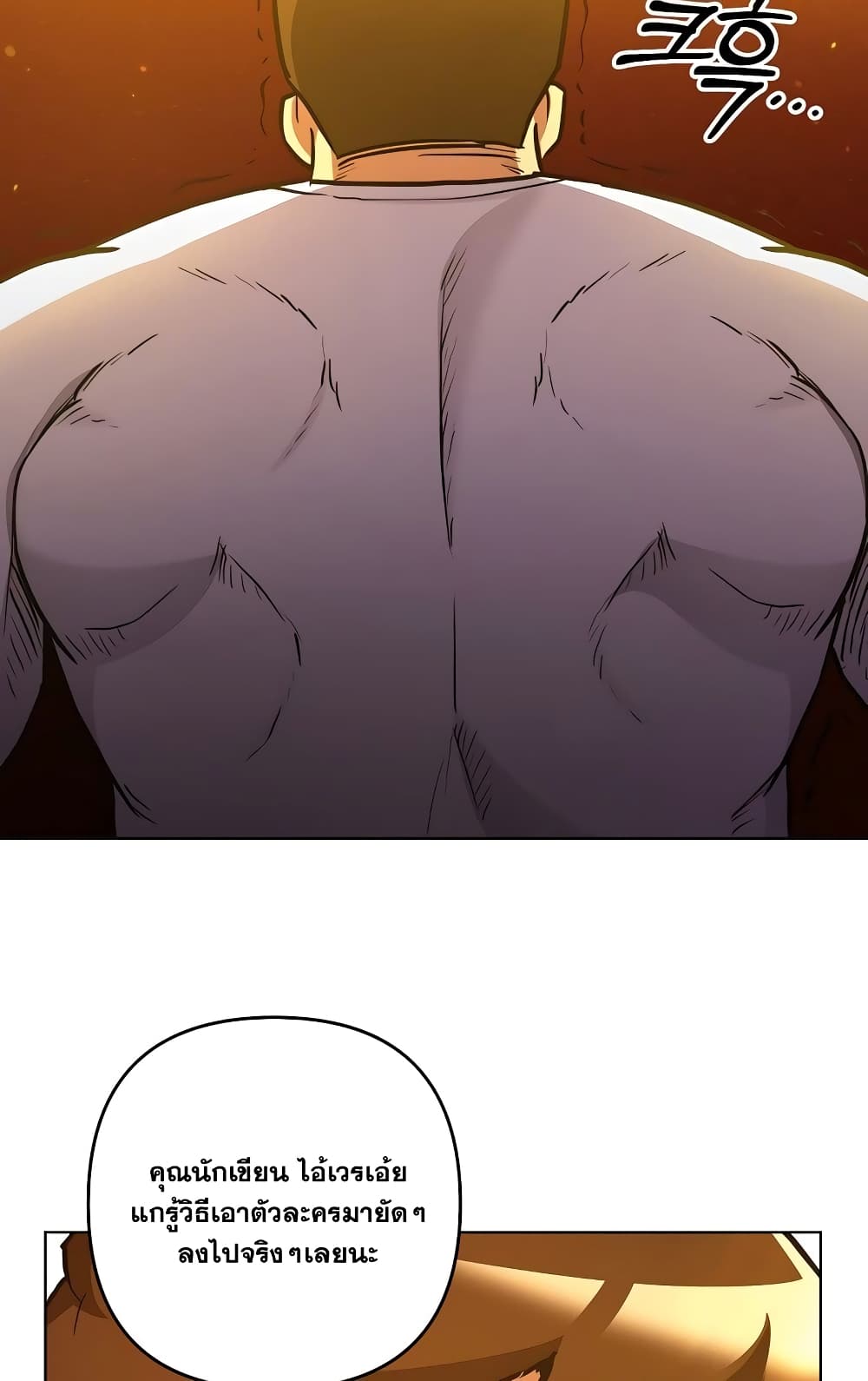 Surviving in an Action Manhwa page 7