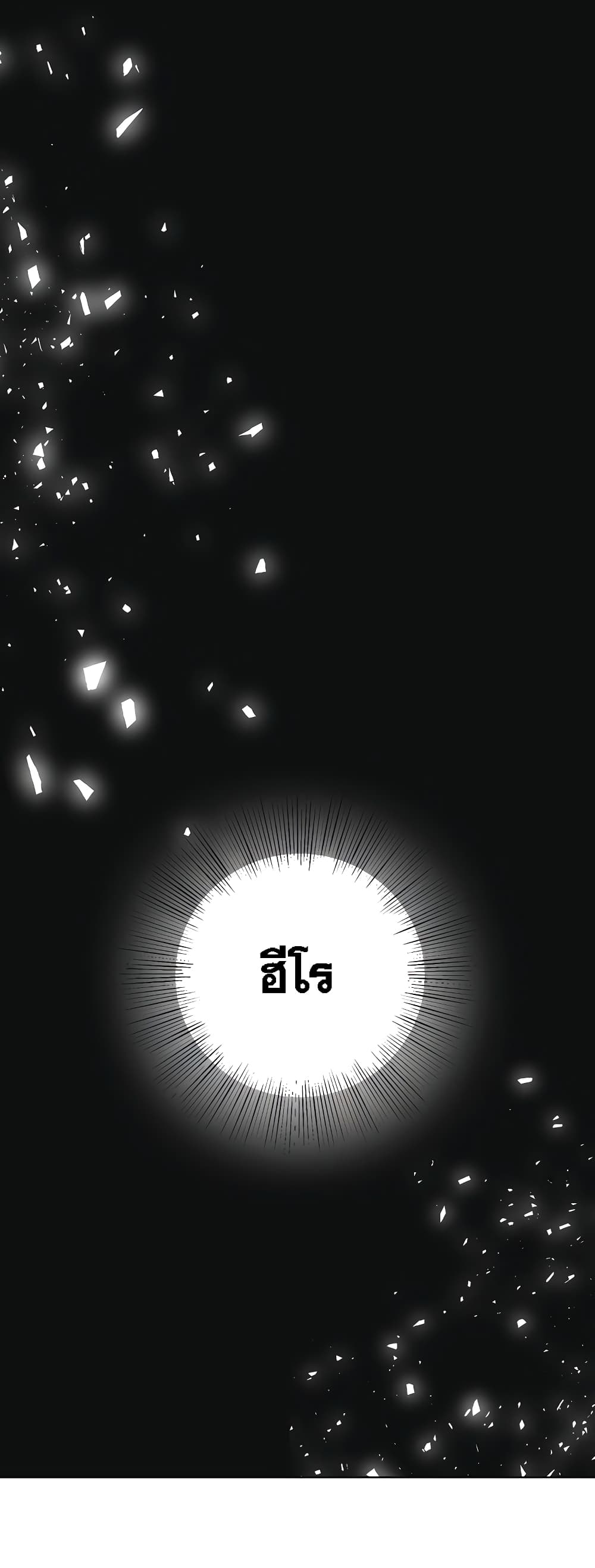 Surviving in an Action Manhwa page 2