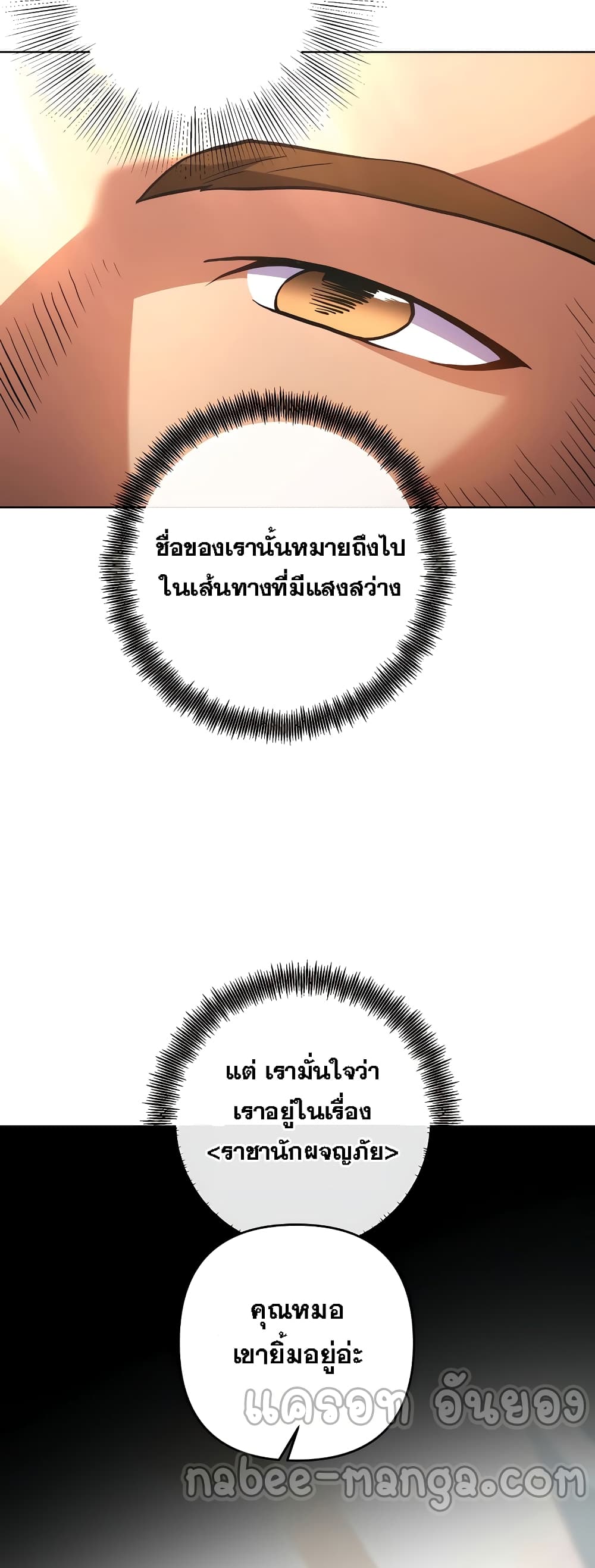 Surviving in an Action Manhwa page 4