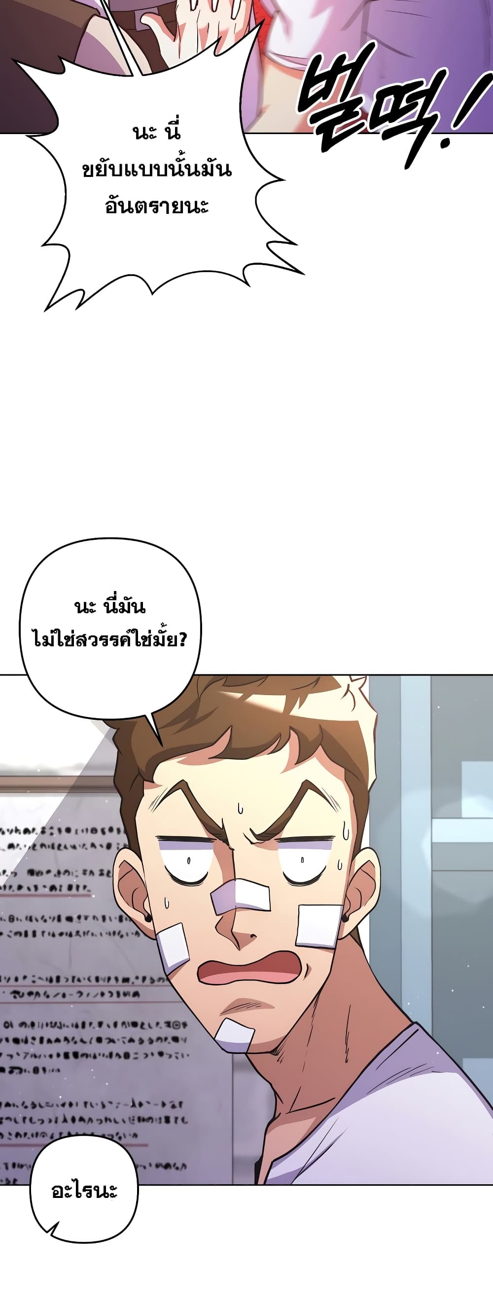 Surviving in an Action Manhwa page 8