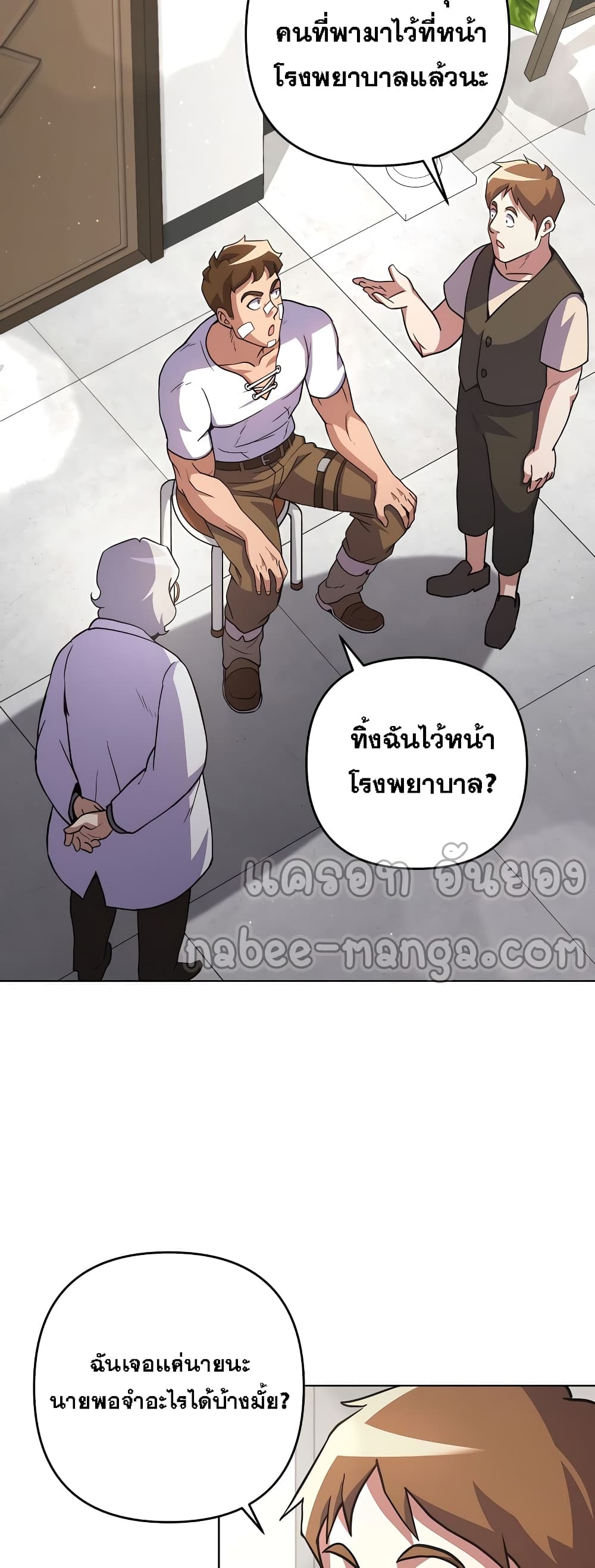 Surviving in an Action Manhwa page 10