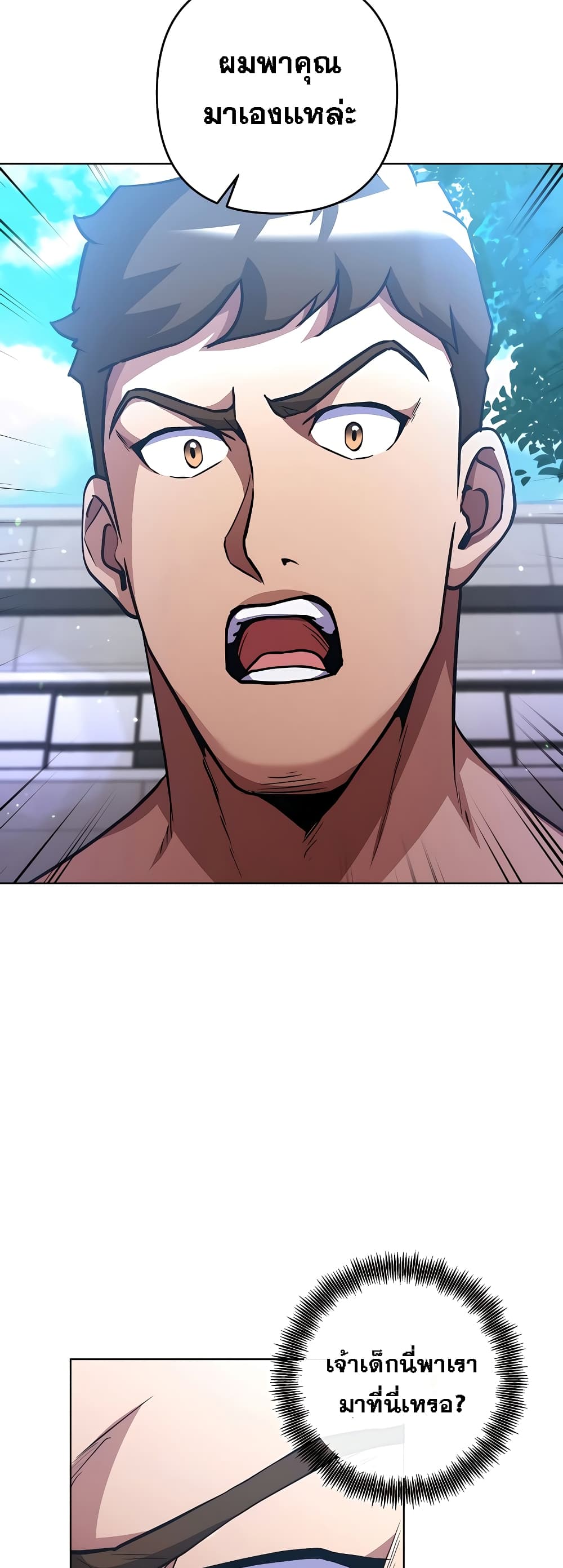 Surviving in an Action Manhwa page 3