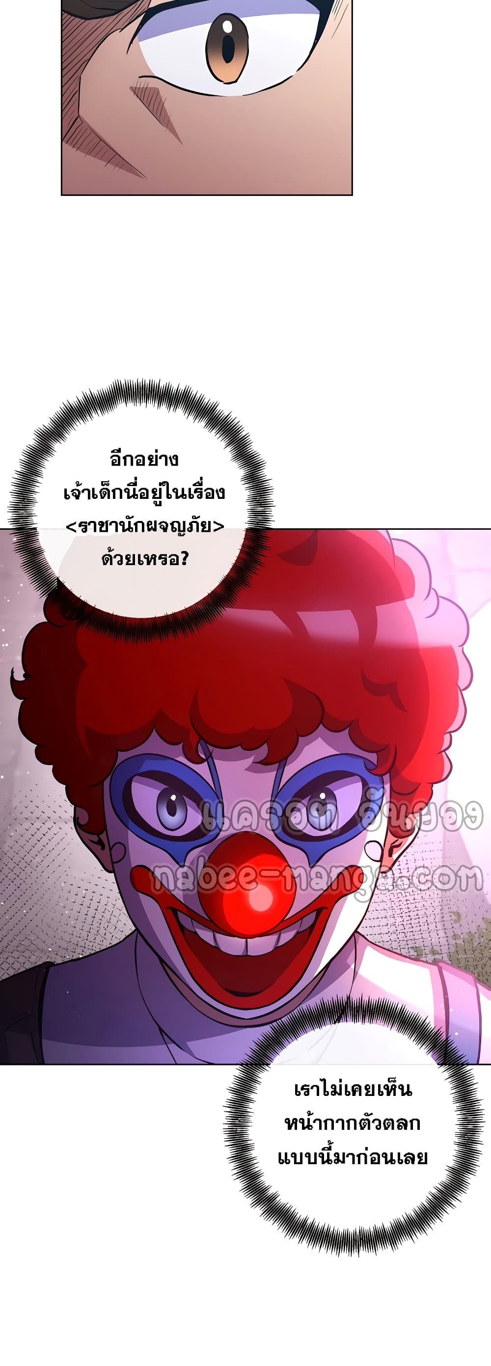 Surviving in an Action Manhwa page 4