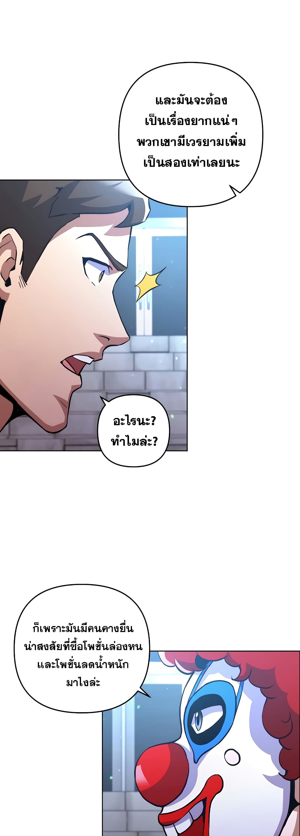 Surviving in an Action Manhwa page 5