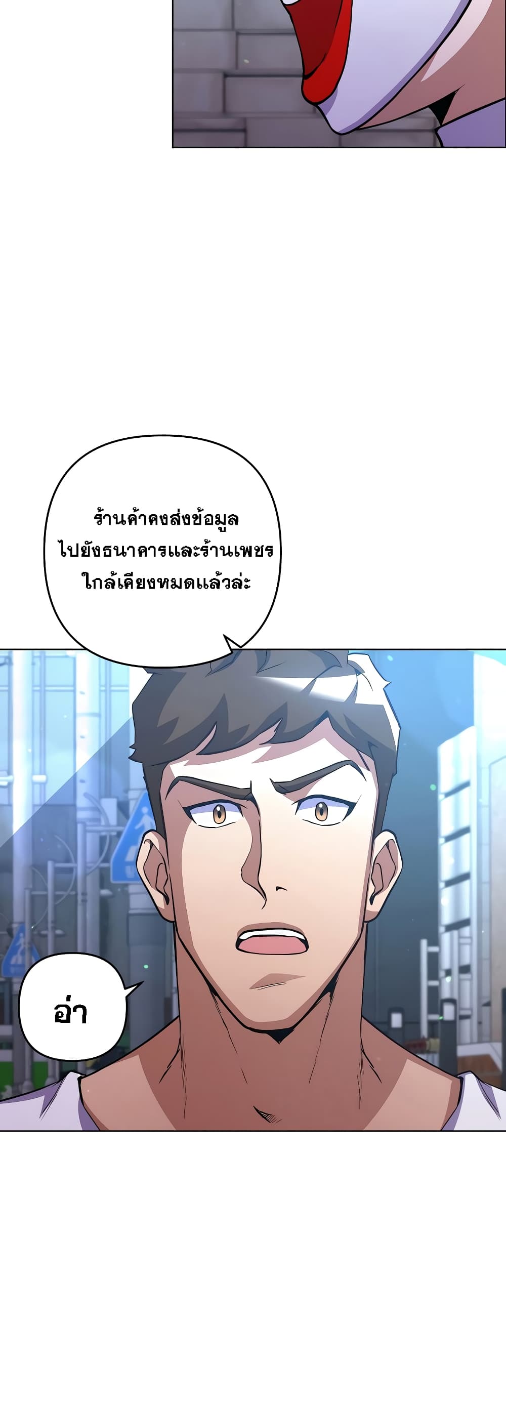 Surviving in an Action Manhwa page 6