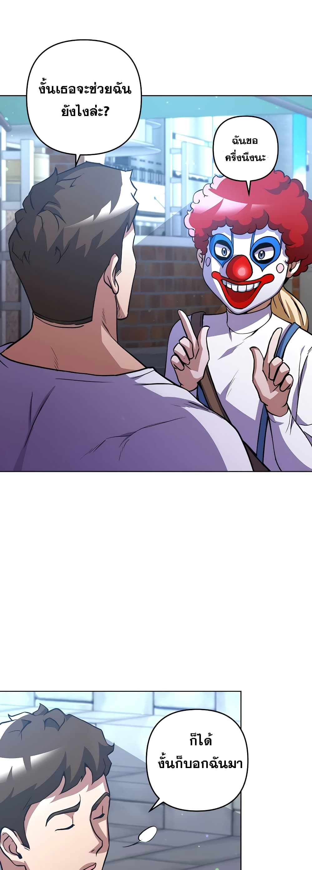 Surviving in an Action Manhwa page 7