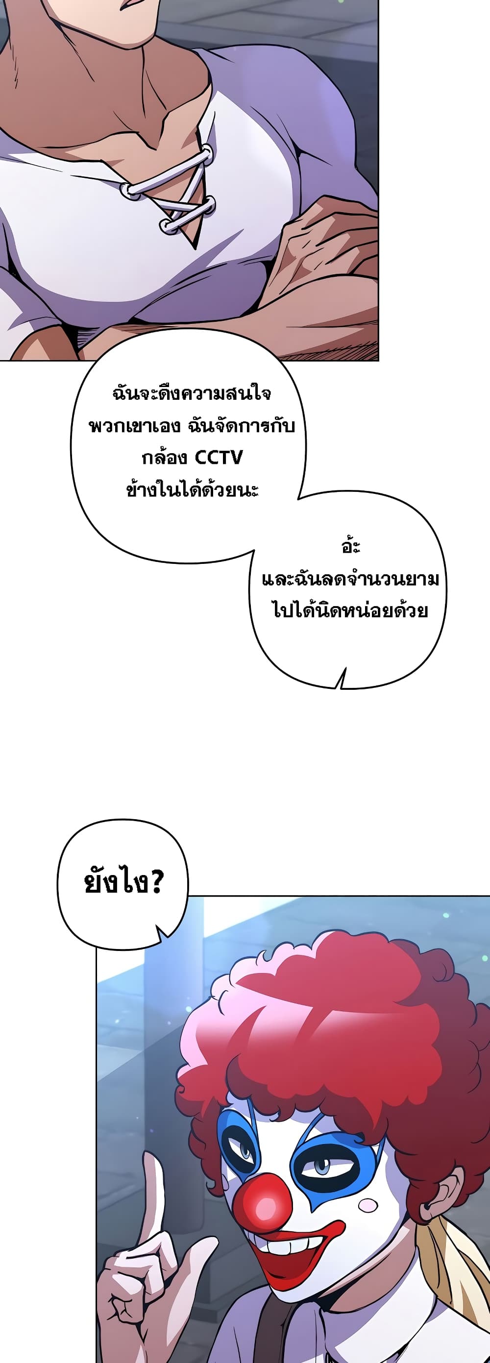 Surviving in an Action Manhwa page 8