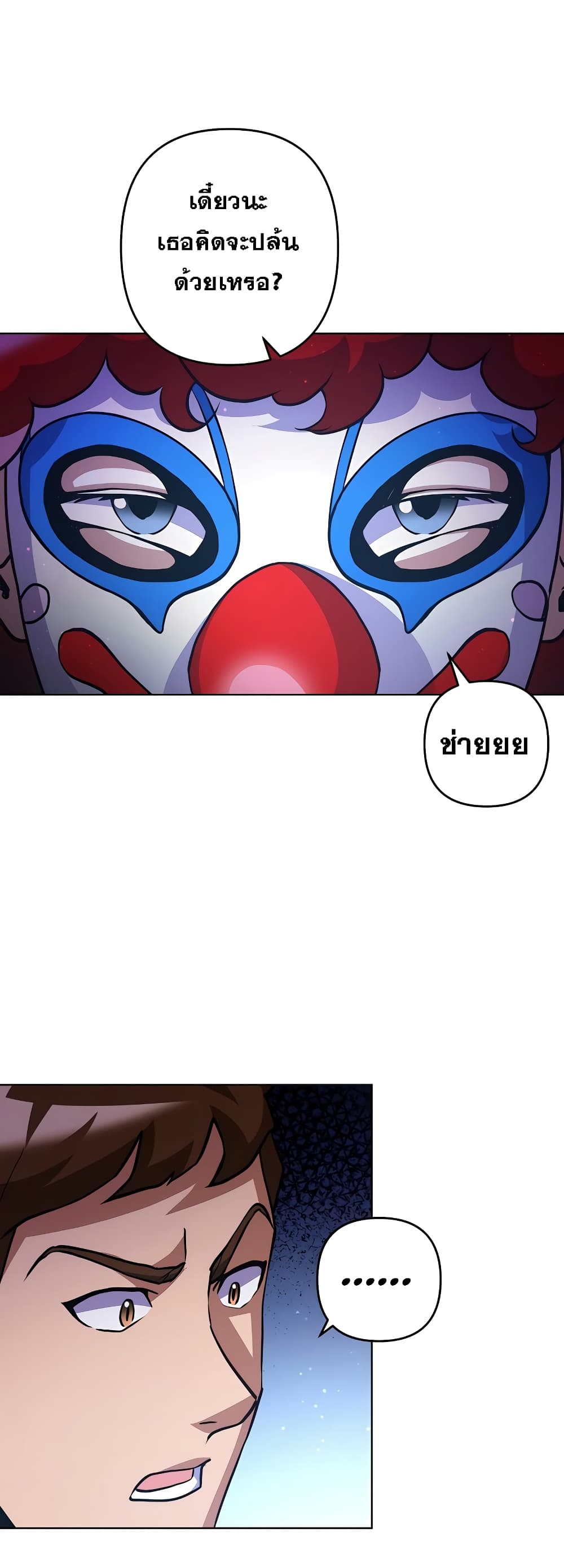 Surviving in an Action Manhwa page 10