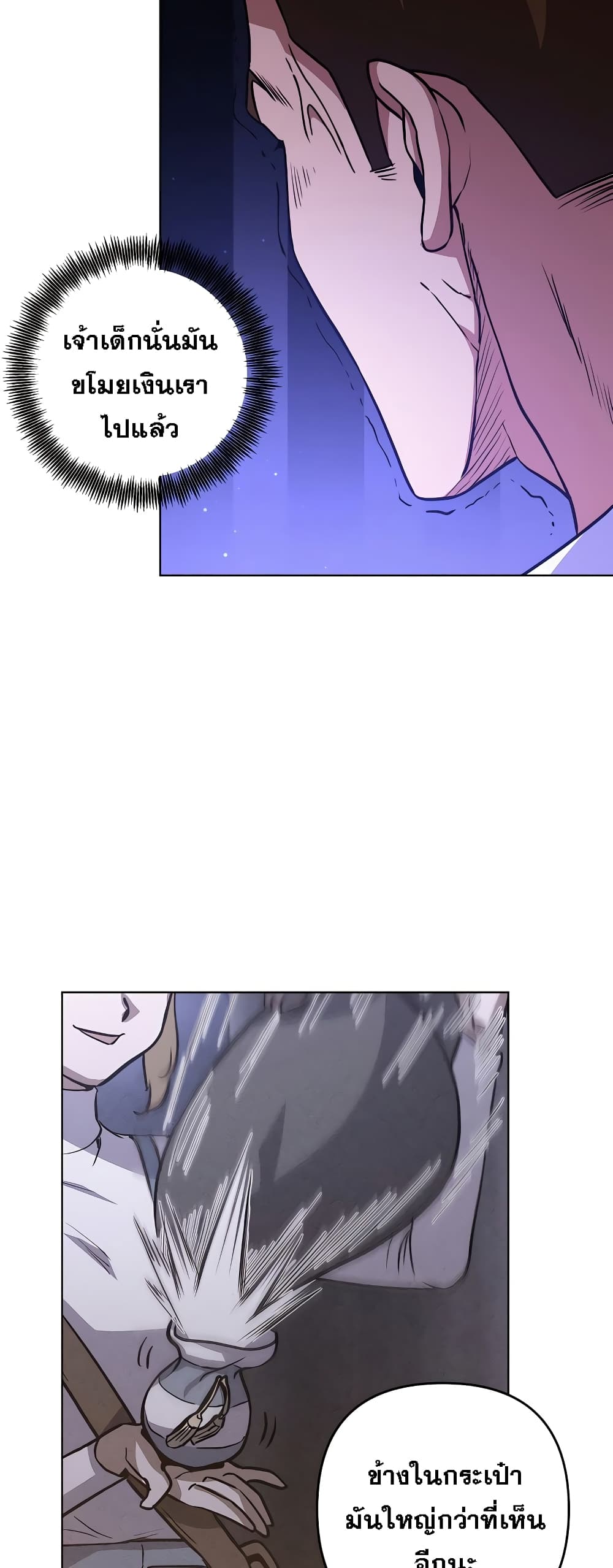 Surviving in an Action Manhwa page 3