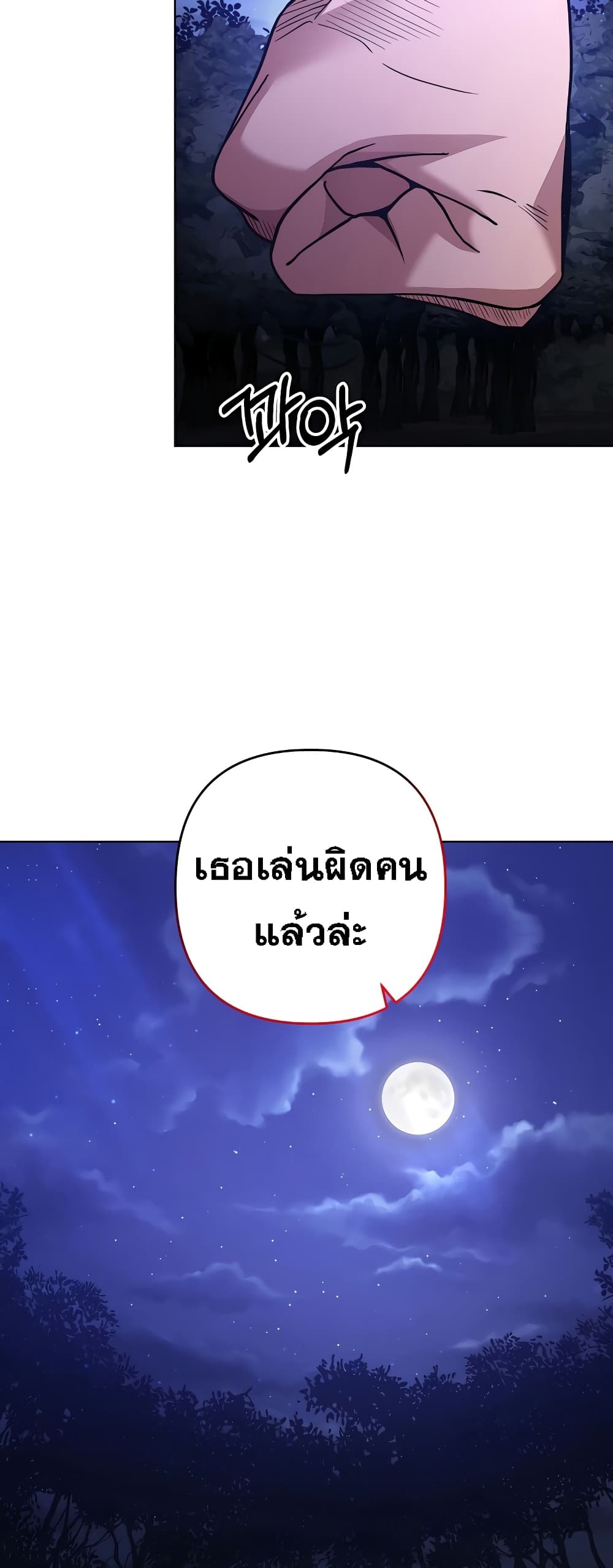 Surviving in an Action Manhwa page 6