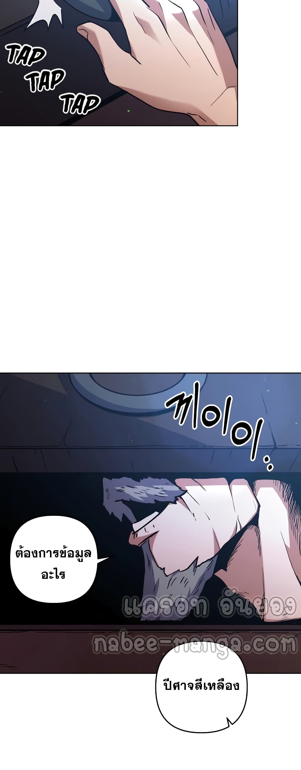 Surviving in an Action Manhwa page 10