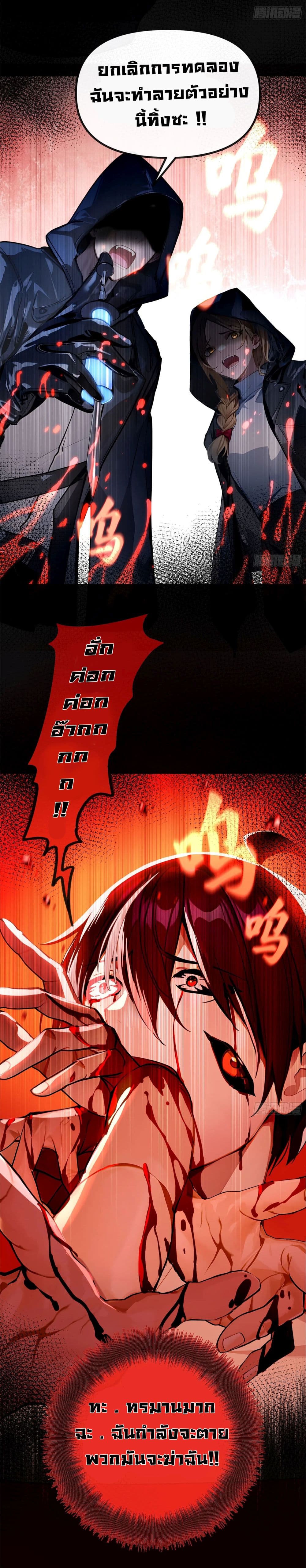 Surviving the Cataclysm page 10