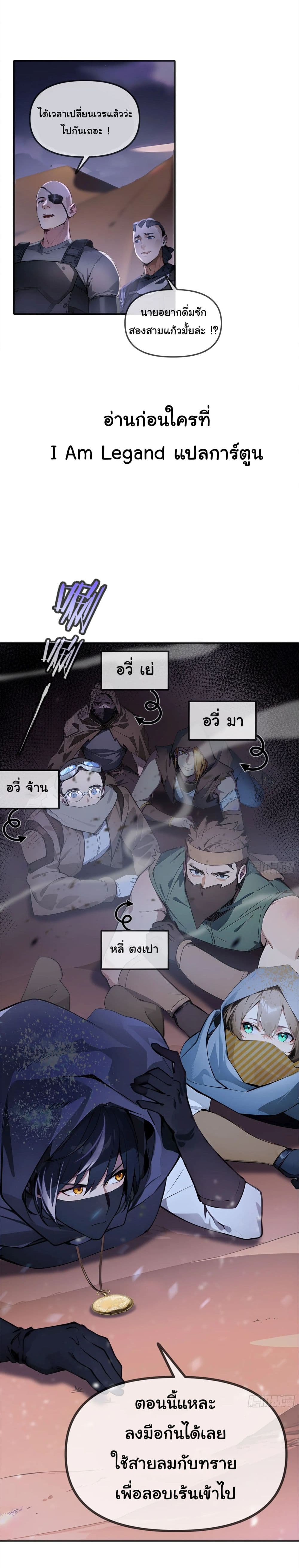 Surviving the Cataclysm page 21