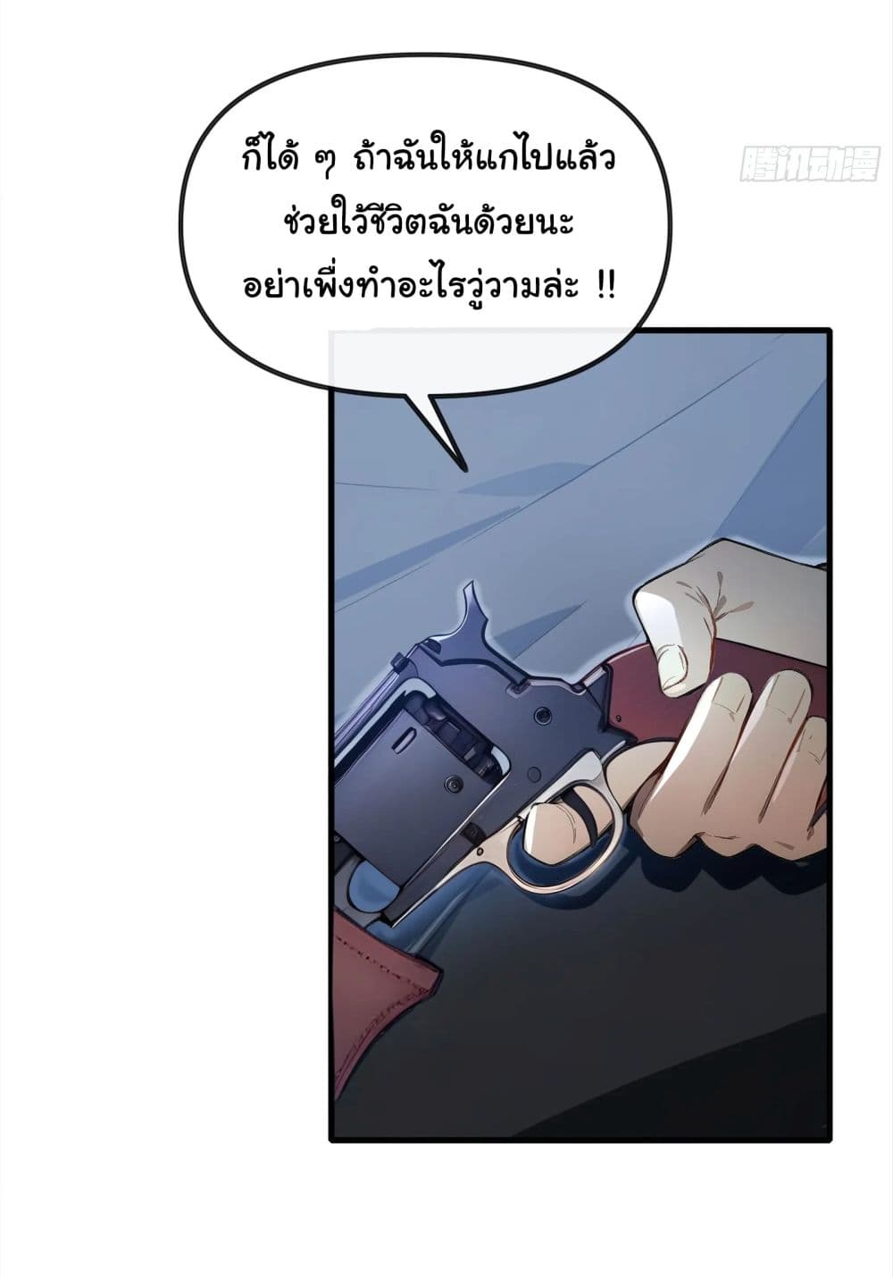 Surviving the Cataclysm page 30