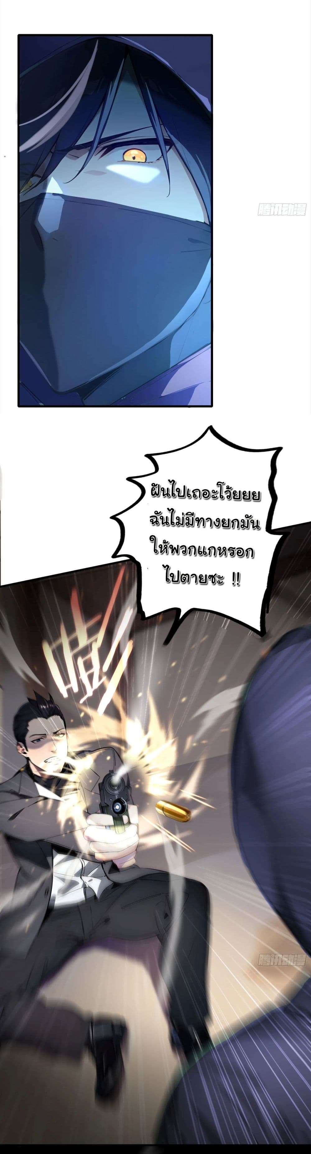 Surviving the Cataclysm page 31