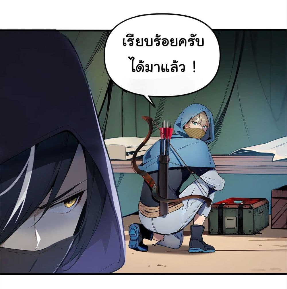 Surviving the Cataclysm page 42
