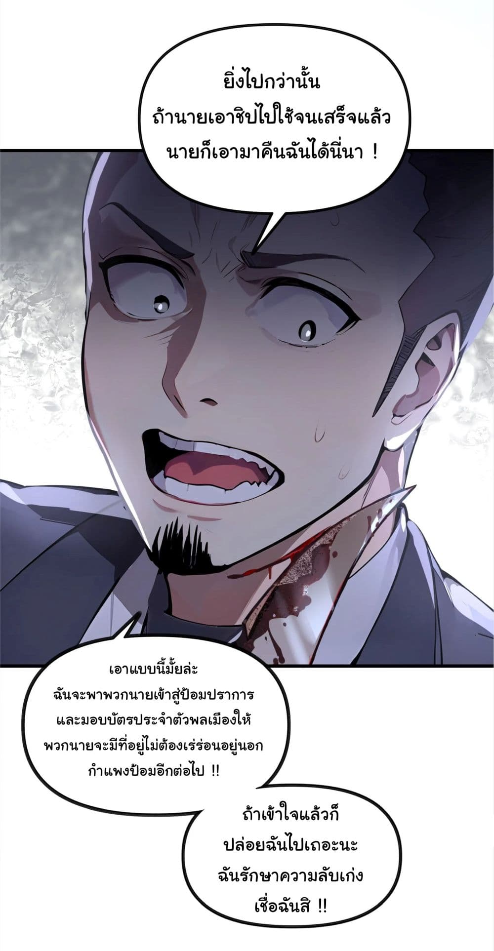 Surviving the Cataclysm page 44