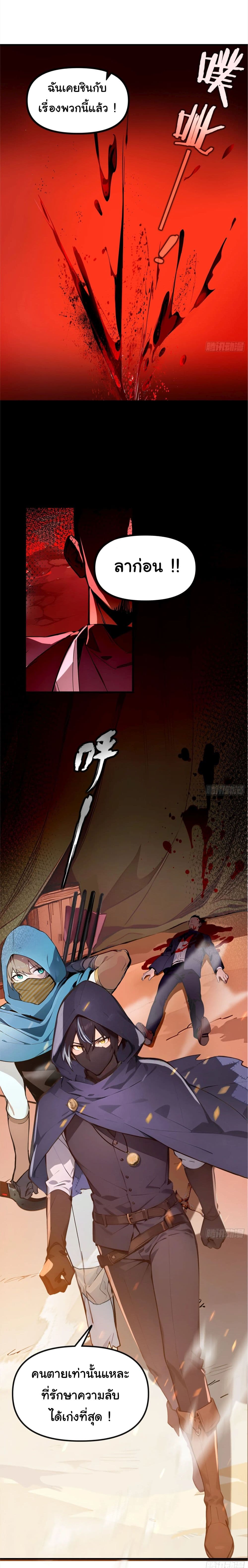 Surviving the Cataclysm page 46