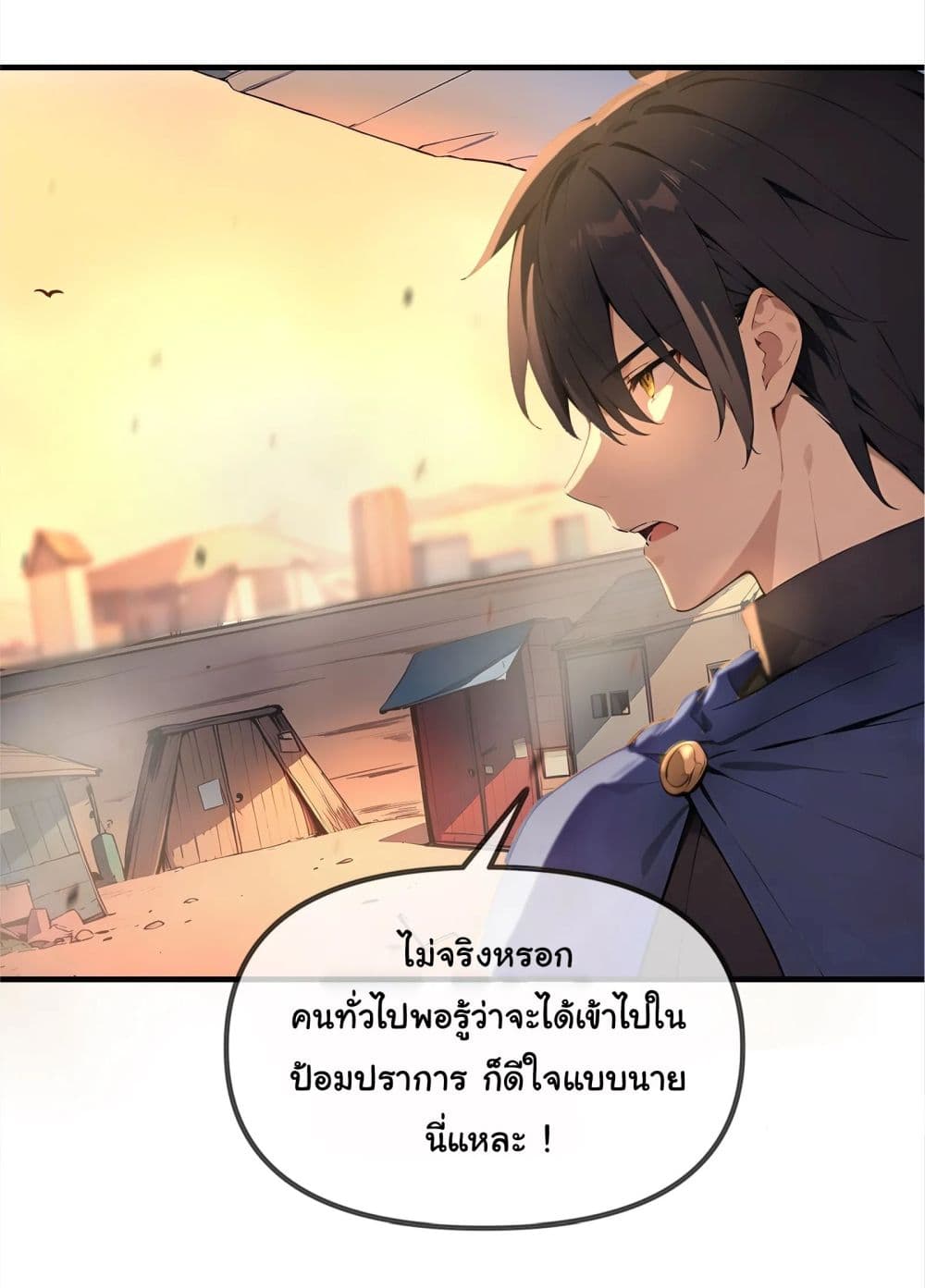 Surviving the Cataclysm page 51
