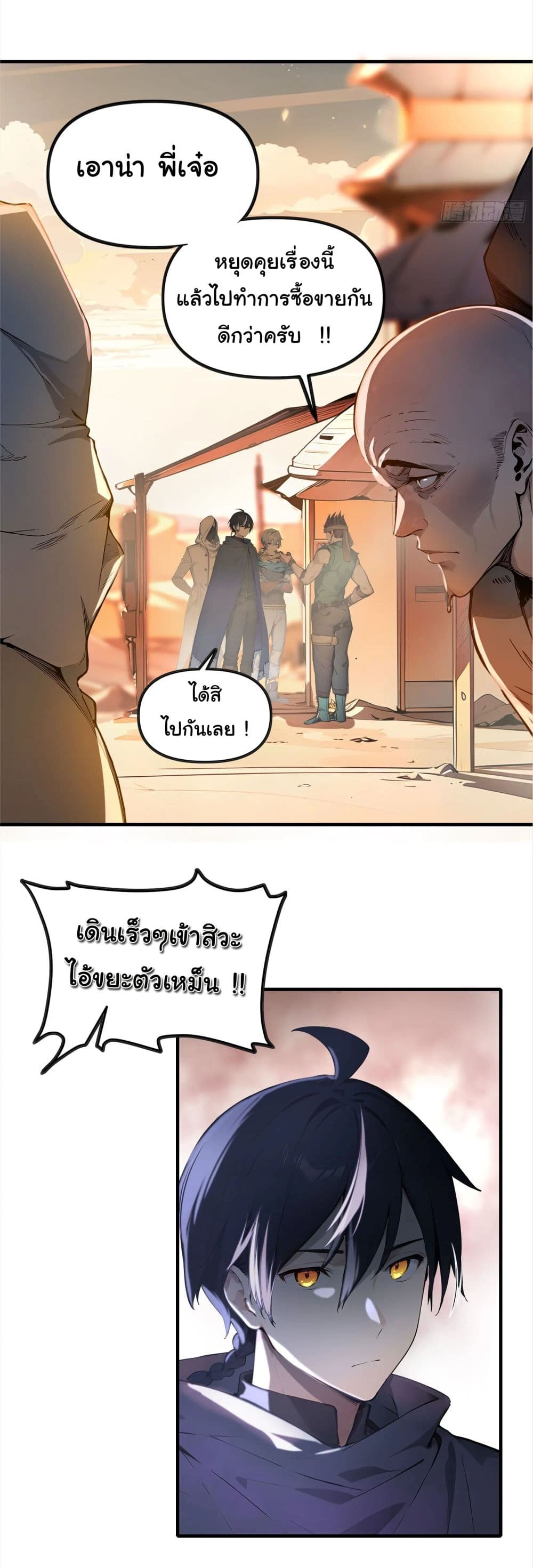 Surviving the Cataclysm page 60