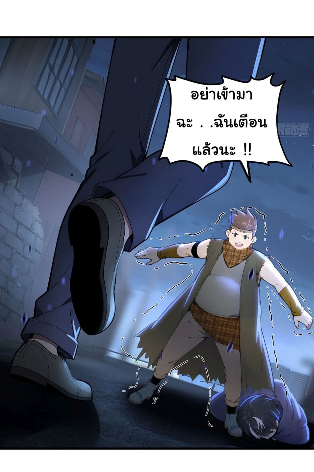 Surviving the Cataclysm page 10