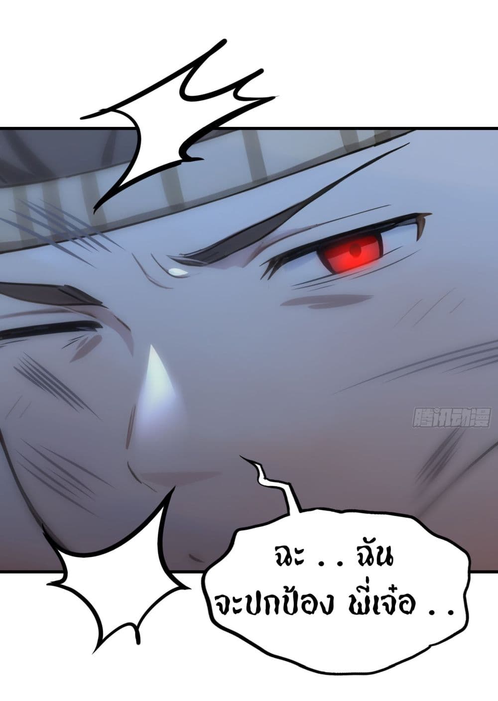 Surviving the Cataclysm page 17
