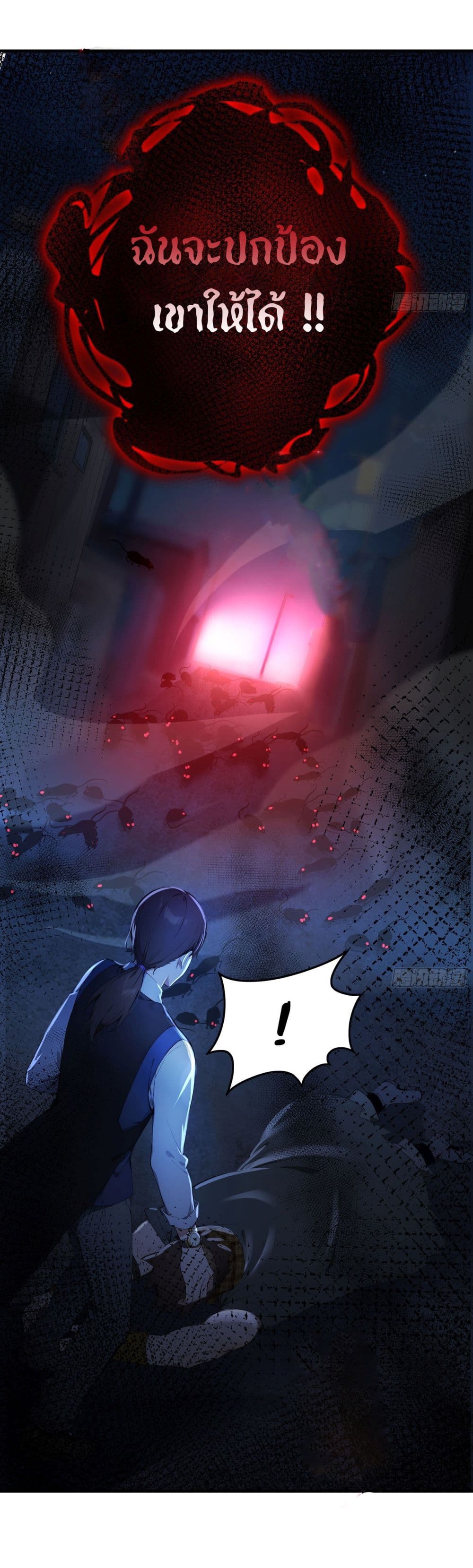 Surviving the Cataclysm page 18