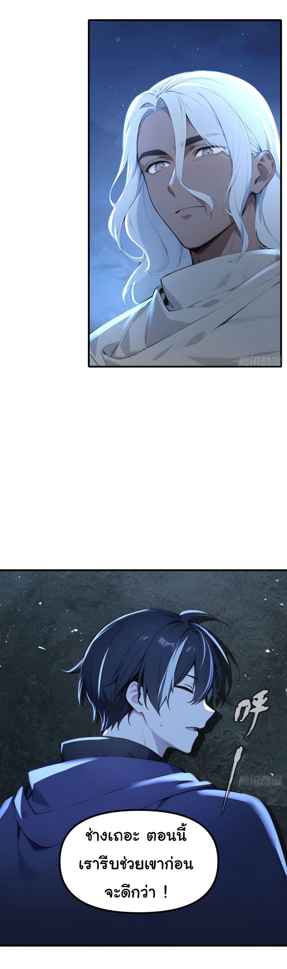 Surviving the Cataclysm page 29