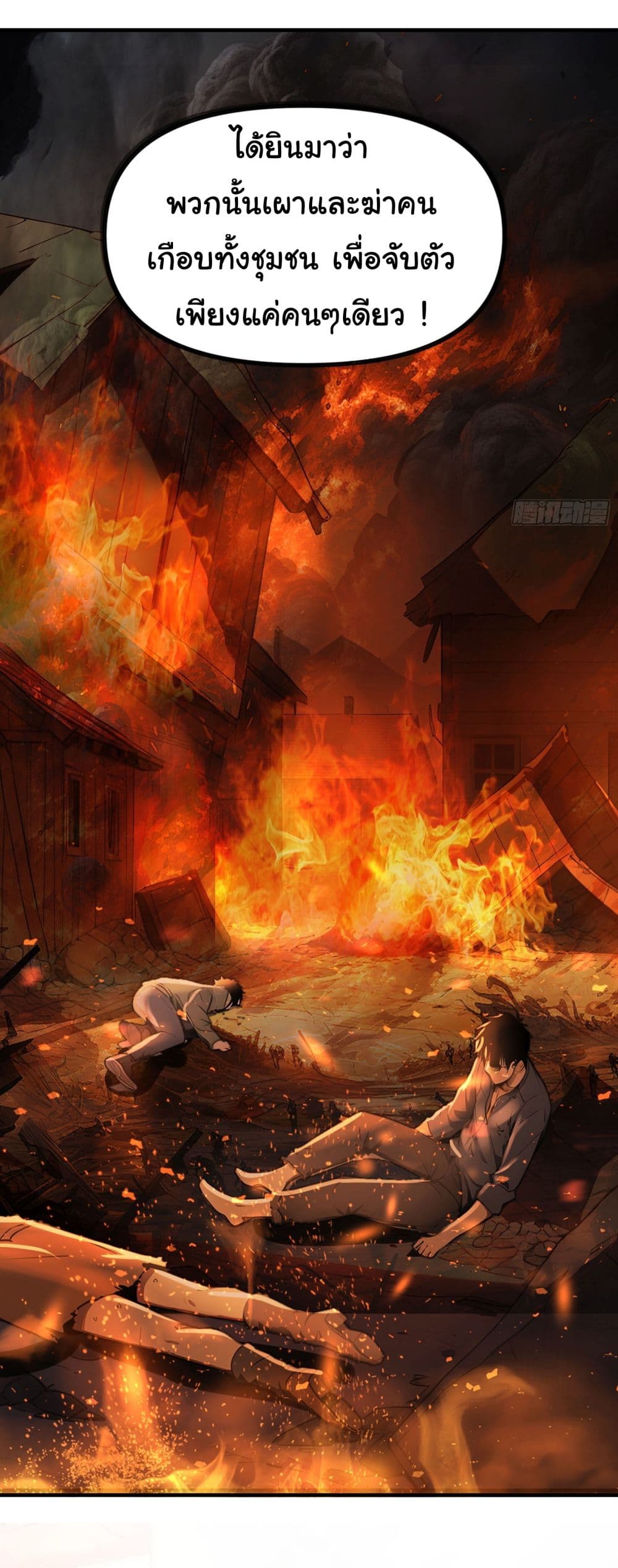 Surviving the Cataclysm page 35