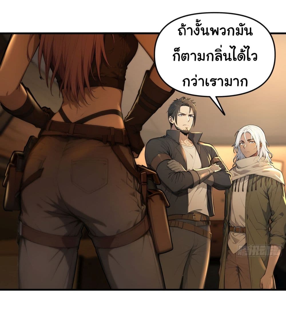 Surviving the Cataclysm page 37