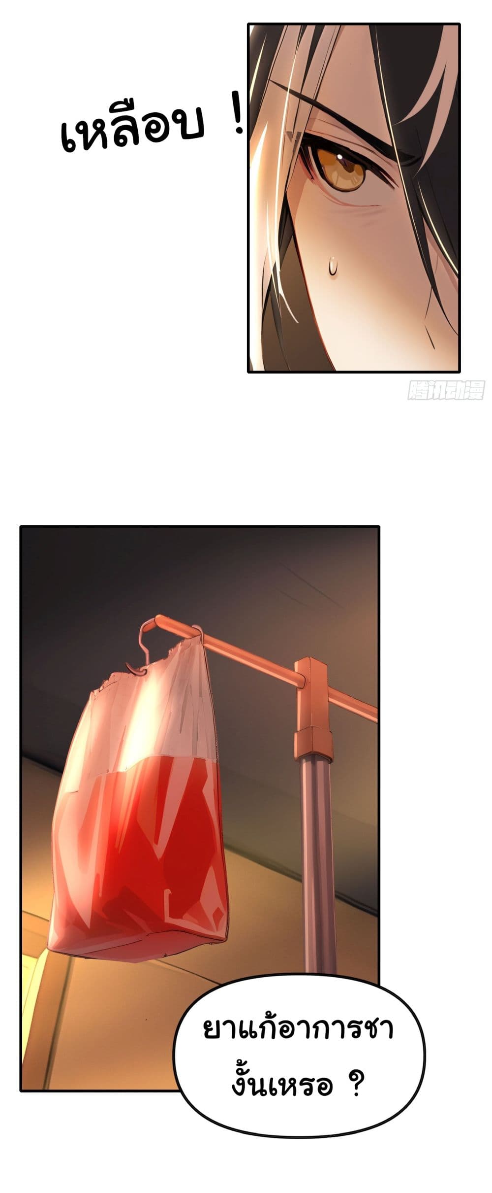 Surviving the Cataclysm page 44