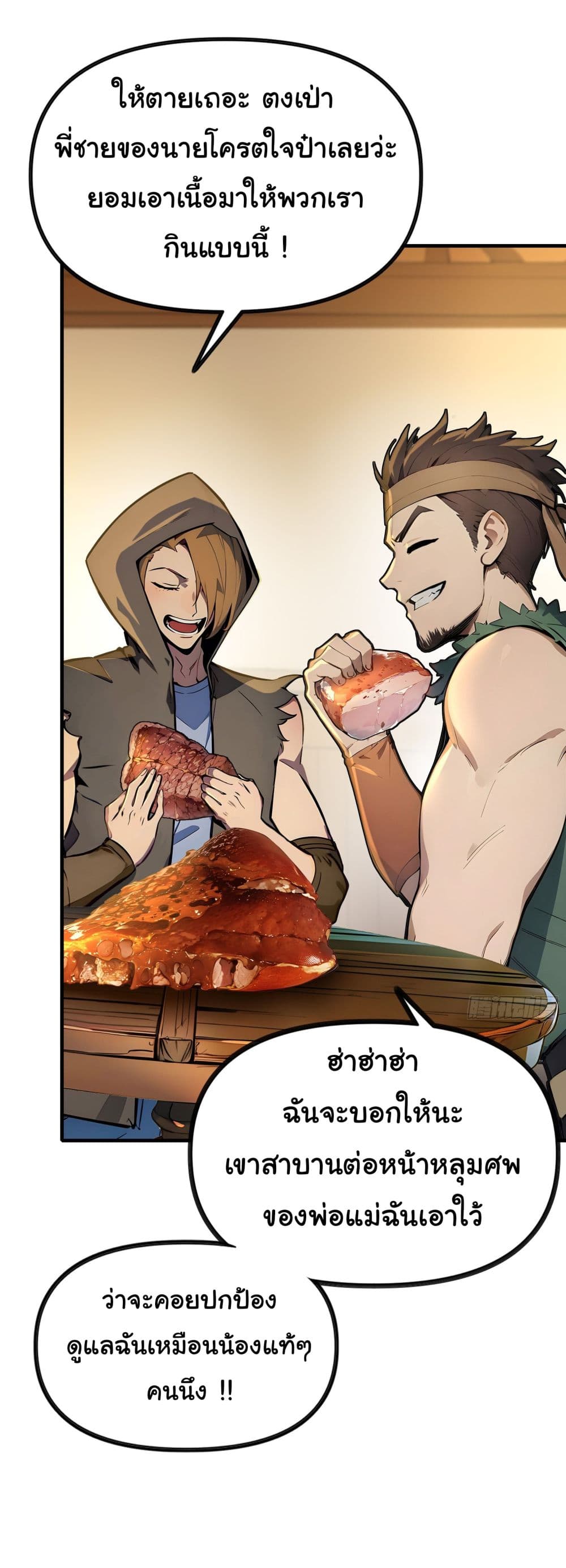 Surviving the Cataclysm page 22