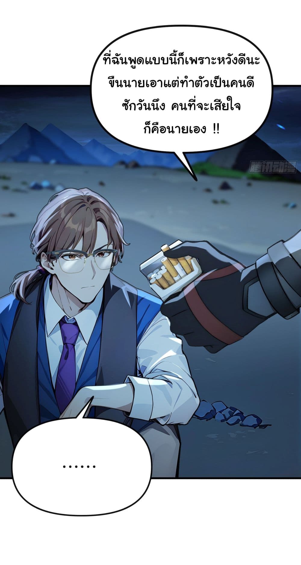 Surviving the Cataclysm page 32