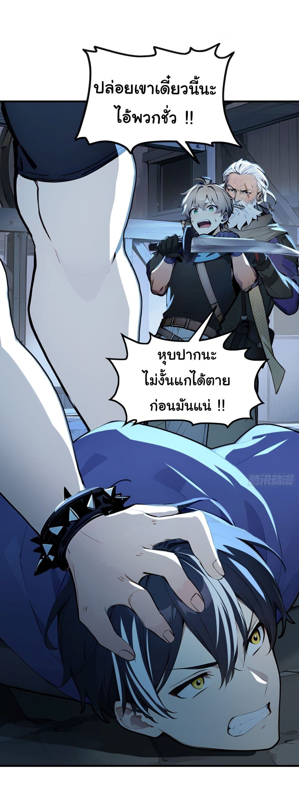 Surviving the Cataclysm page 60
