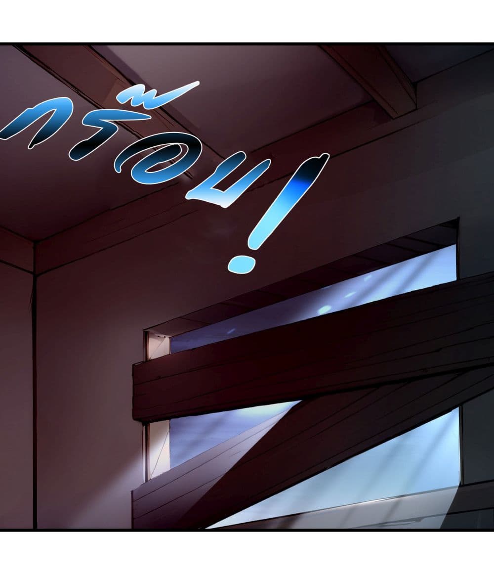 Surviving the Cataclysm page 7