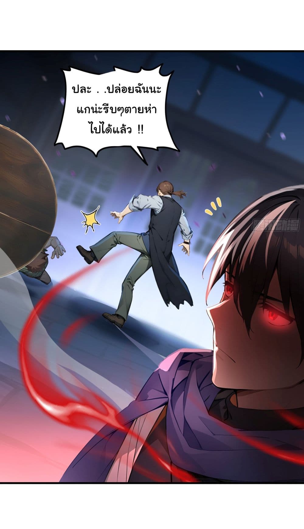Surviving the Cataclysm page 13