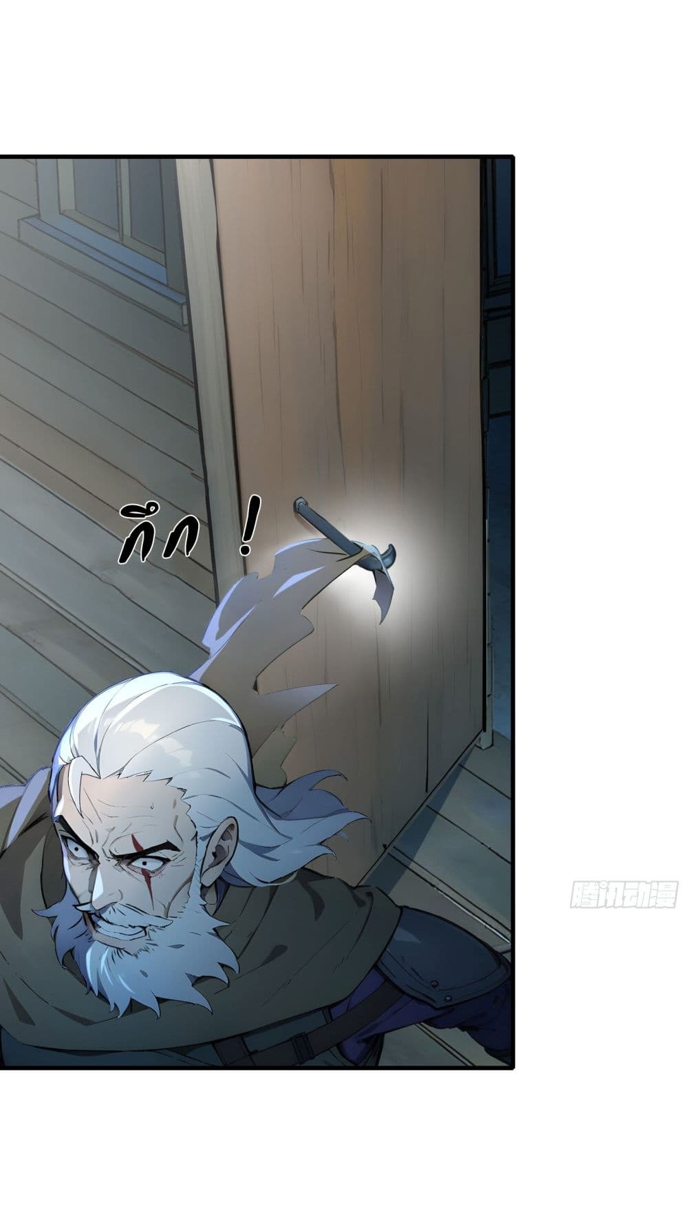Surviving the Cataclysm page 20