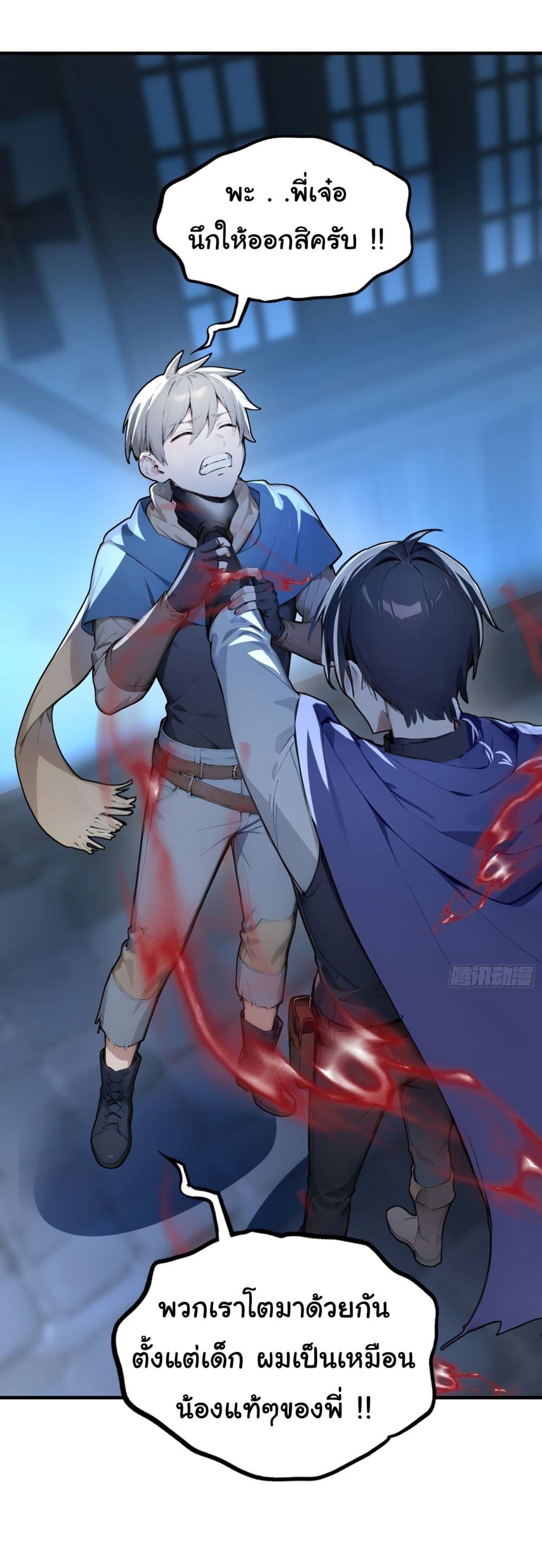 Surviving the Cataclysm page 37