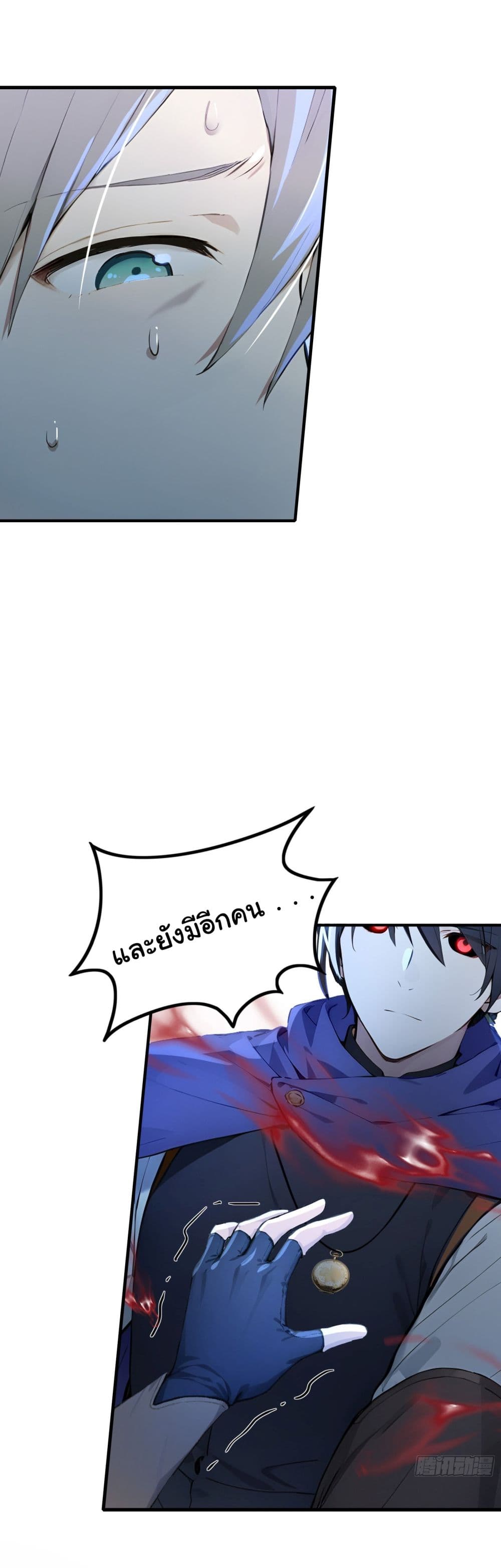 Surviving the Cataclysm page 39