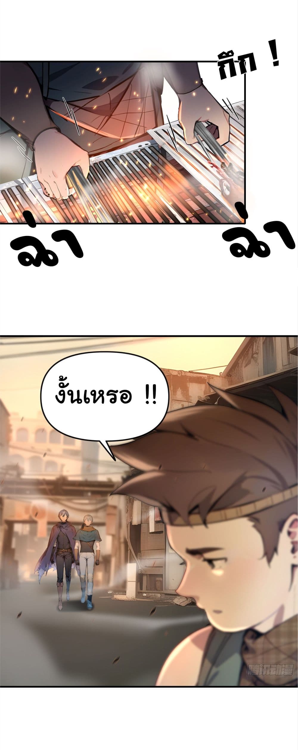Surviving the Cataclysm page 5