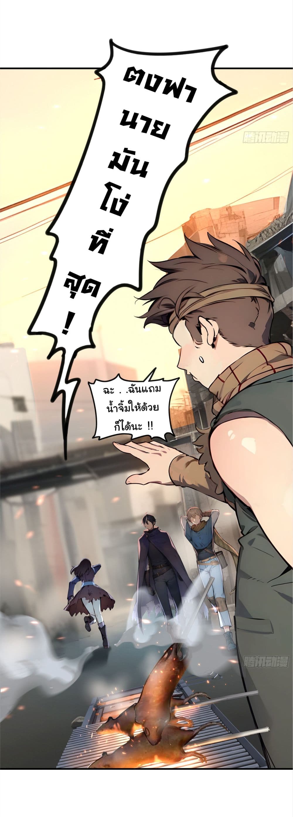 Surviving the Cataclysm page 18
