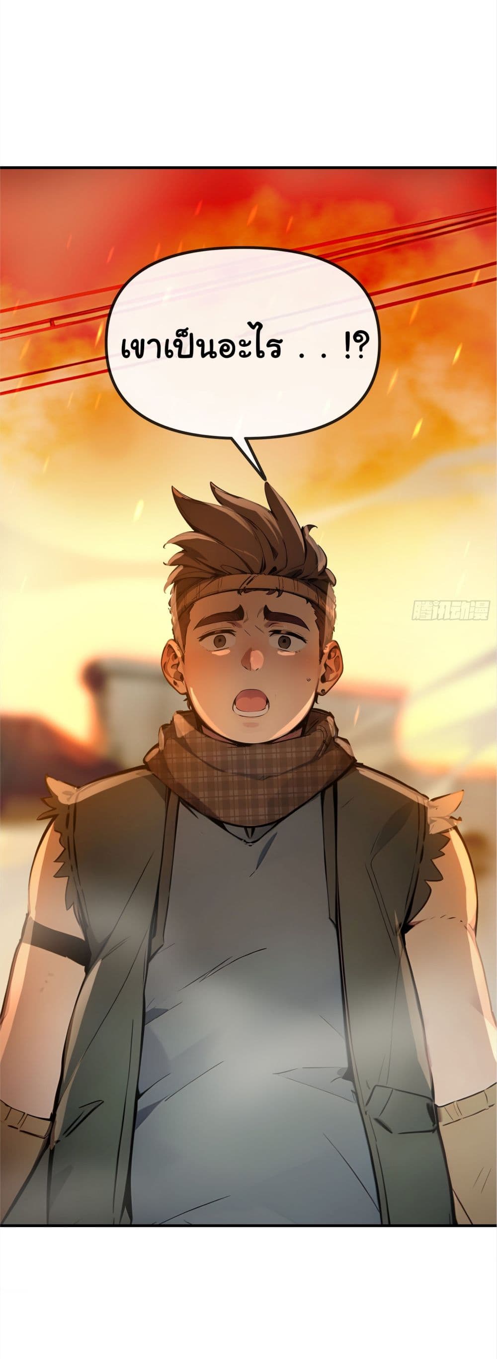 Surviving the Cataclysm page 22