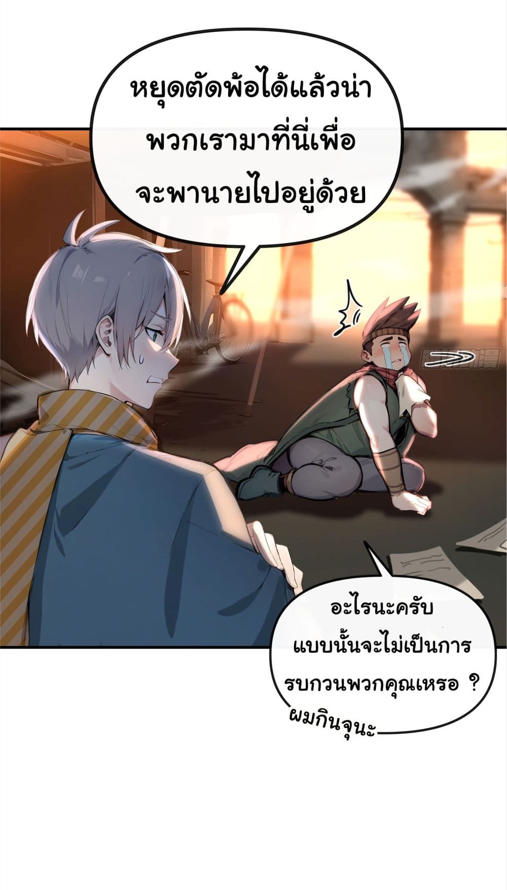 Surviving the Cataclysm page 31