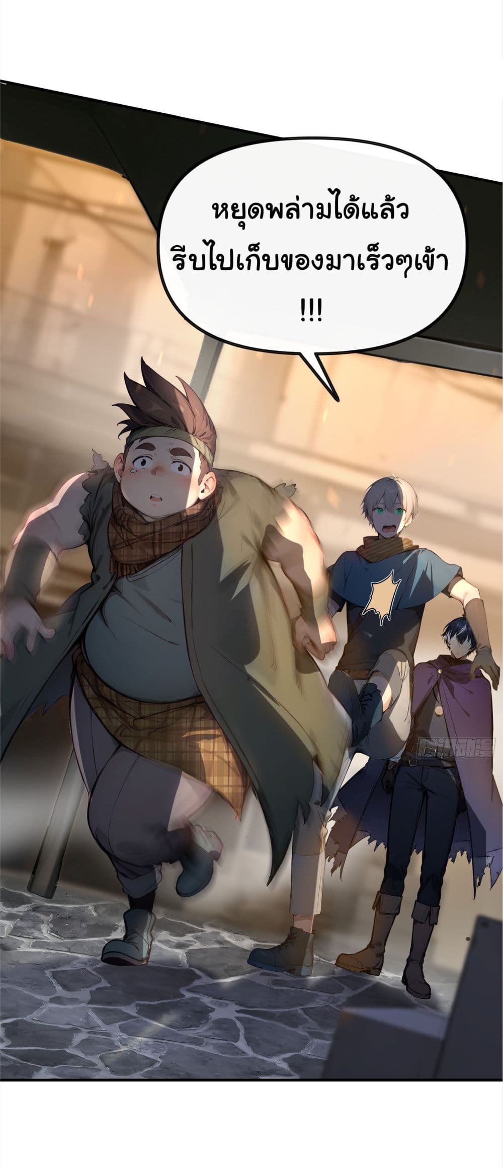 Surviving the Cataclysm page 32