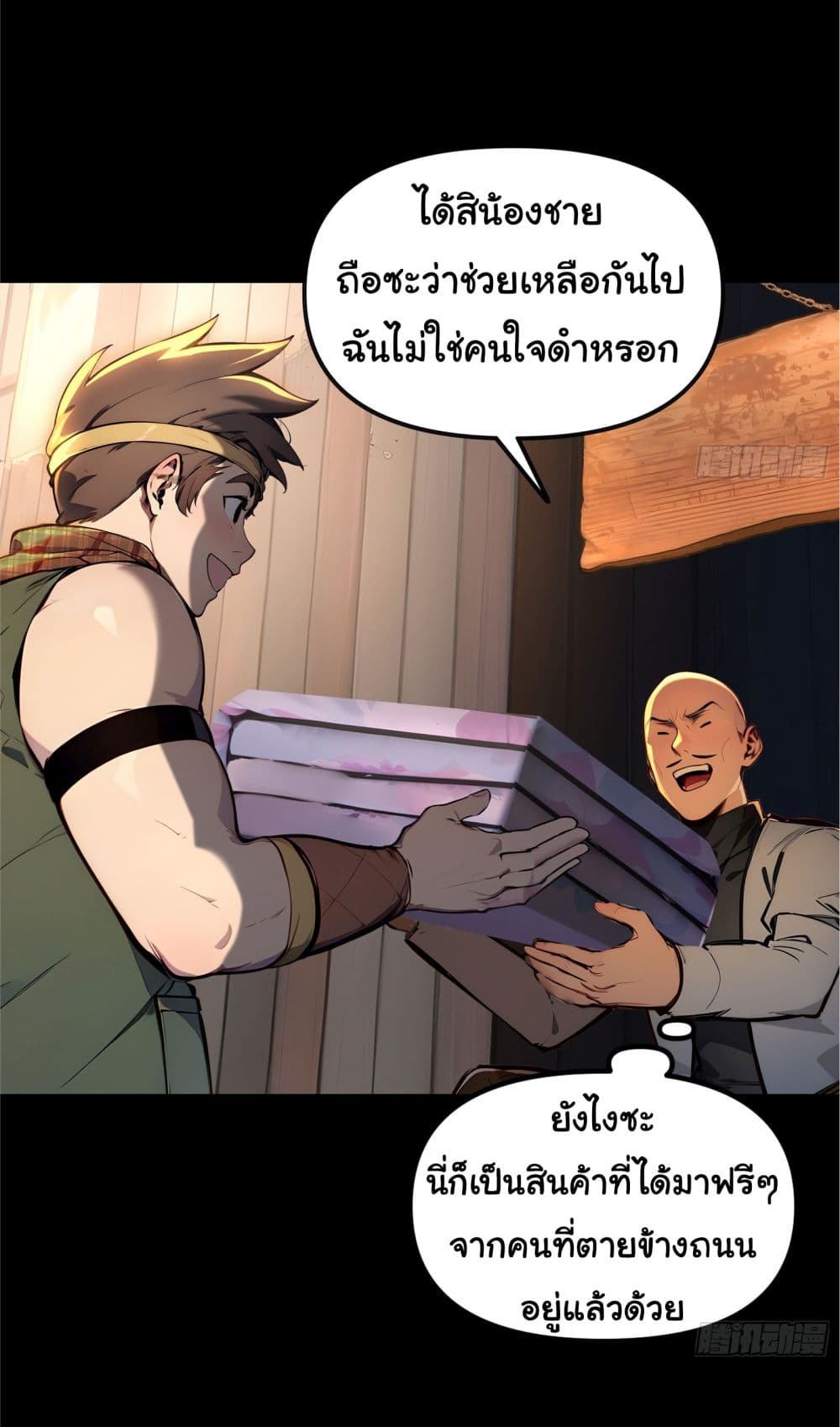 Surviving the Cataclysm page 43