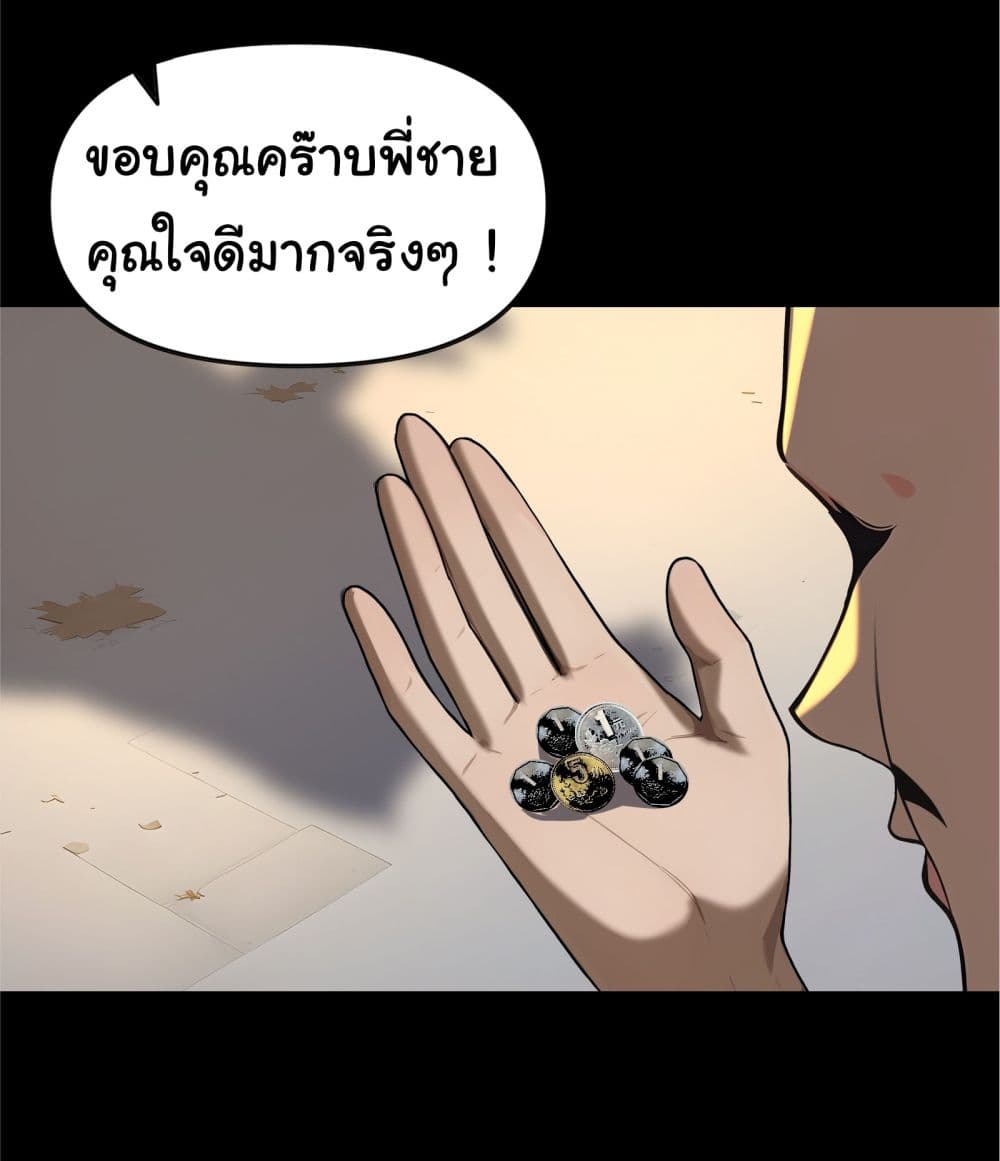 Surviving the Cataclysm page 44